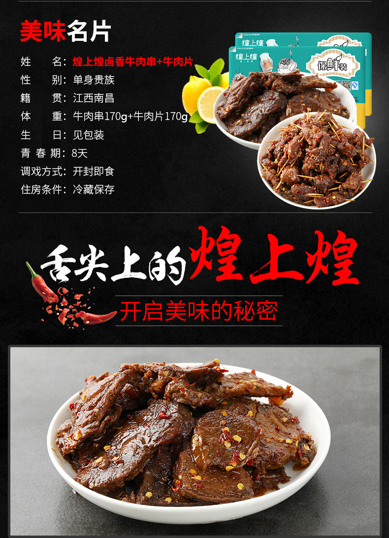 牛肉串 牛肉片_02.jpg