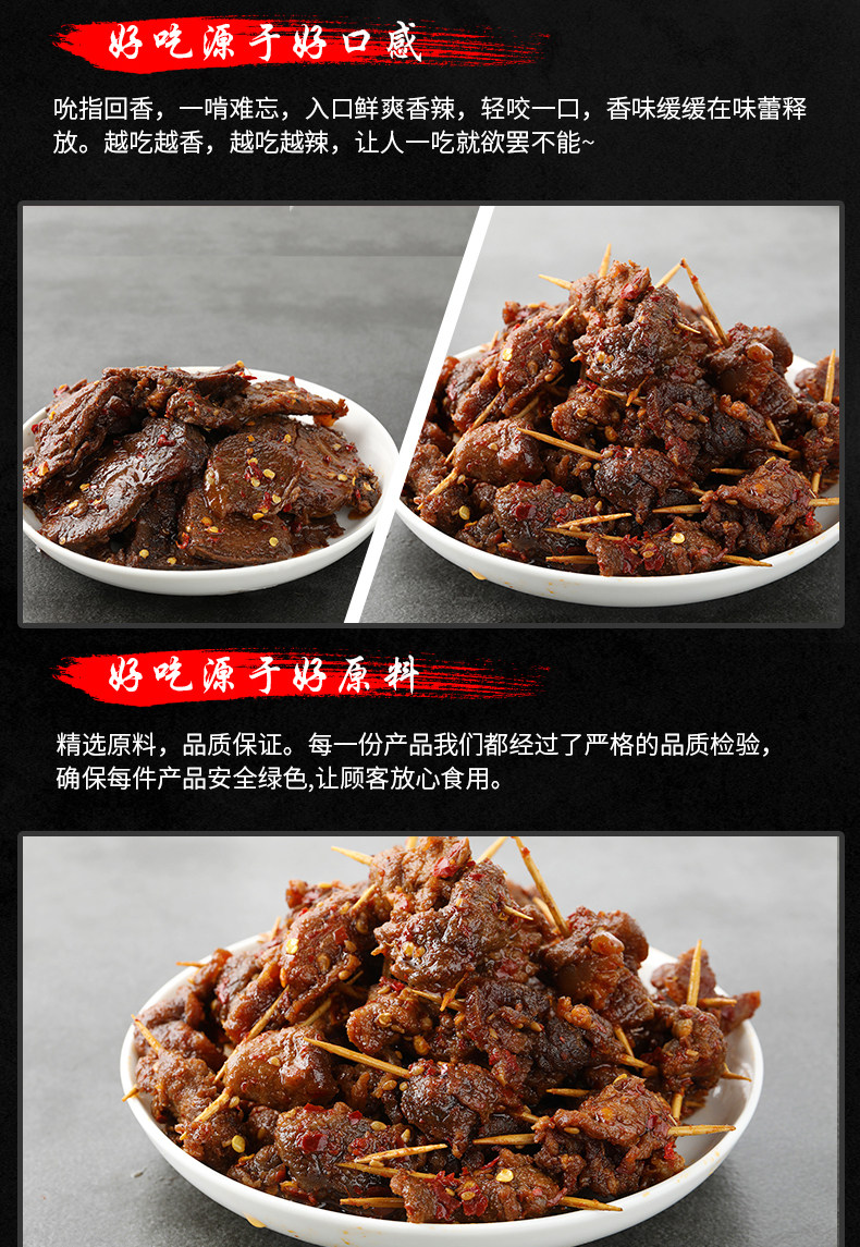 牛肉串 牛肉片_03.jpg