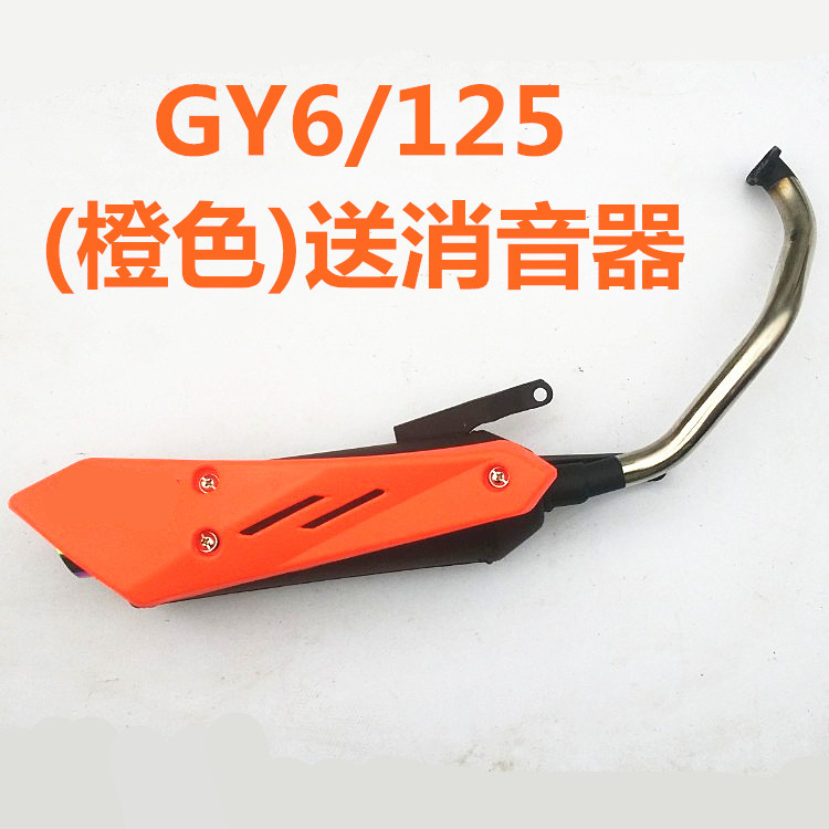 Ống xả xe máy sửa đổi xe thể thao âm thanh đường phố thể thao xe hơi âm thanh ống xả sóng WISP Fuxi bảng cũng a8 chiên đường - Ống xả xe máy pô xe dream