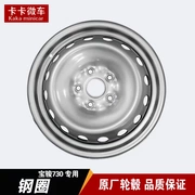 Baojun 730 vòng thép ban đầu Baojun 730 vòng sắt 16 inch Bánh xe 730 lốp thép bánh xe vành bánh xe - Rim