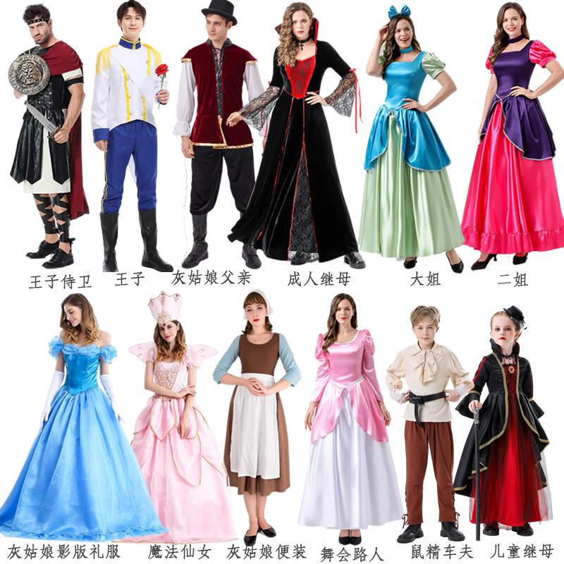 Cinderella Costume Cosplay Cinderella's Older Sister, Younger Sister, Stepmother Role-Playing Costume Fairy Tale Performance Costume