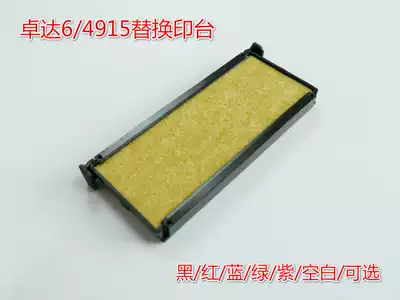 Zhuoda Seal 4915 Seal 6 4915 Replacement Cartridge Trodat Ink Seal Storage Pad