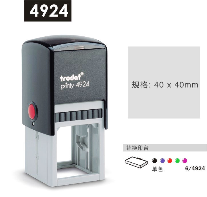 Zhuda seal printy 4924 Trodat back to ink print imported Zhuda seal material wholesale