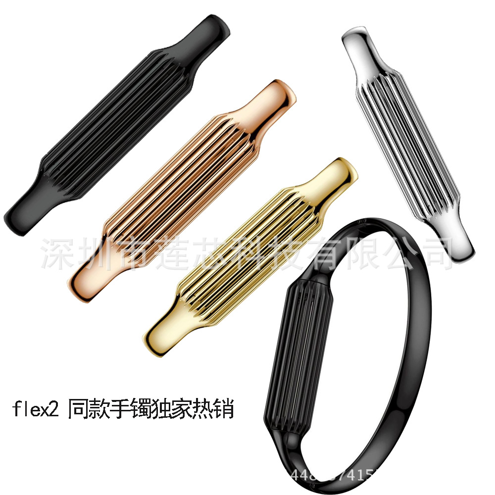 适用于fitbit  flex 2金属铜条纹手镯  flex 2智能替换运动款手表|ruв категории видео электрических приборов, наушники/наушники - от Buy2taobao.com для оказания профессиональной услуги покупки агента Taobao