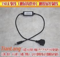 Infrared touch screen USB no-drive line touch screen free of drive line touch screen XP computer point song system KTV touch screen line