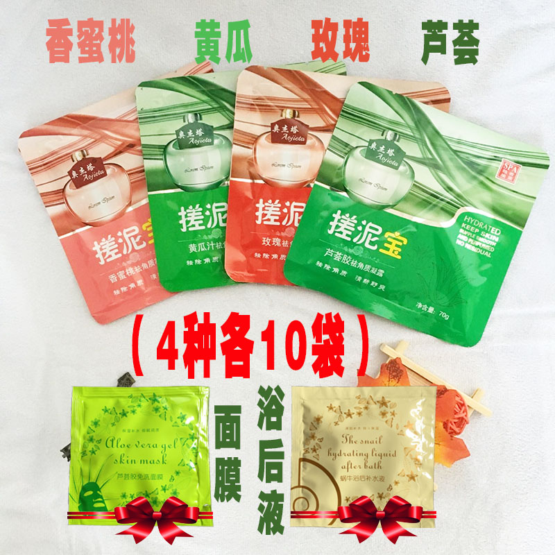 Rub mud bath treasure Rub mud bath mud rub mud treasure Full body massage Body exfoliation Exfoliation Rub mud baby counter