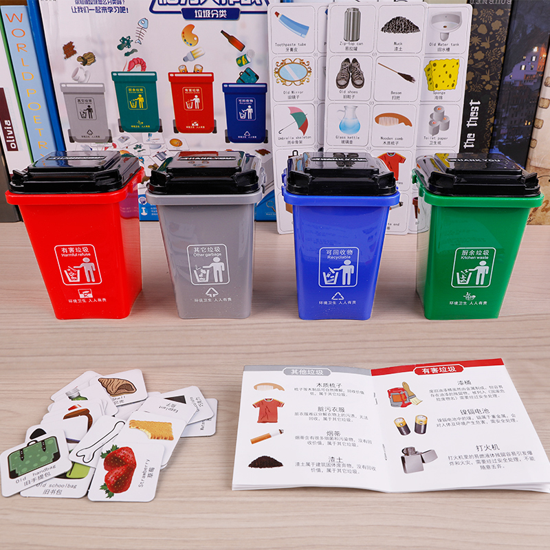 Garbage sorting game props children's trash can education Shanghai parent-child interactive board game kindergarten educational toys