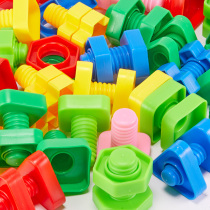Screw toys Building blocks Baby 1-3 years old early education Shape matching puzzle toys Screw nut toys Puzzle