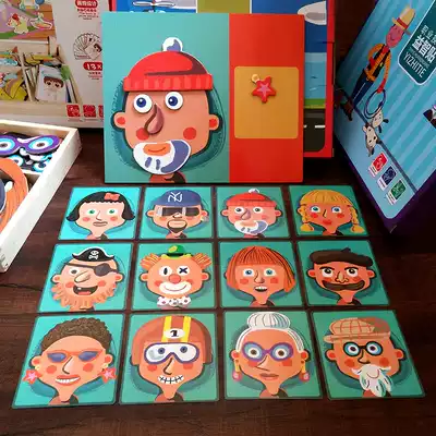 Children's Day gifts Magnetic puzzle toys Puzzle Libao early education 3 years old 2 kindergarten babies use their brains boys and girls