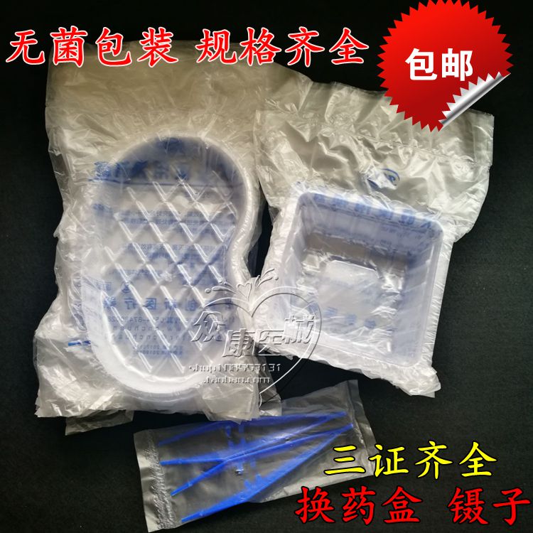 换药盒 腰形 方形 一次性换药碗 弯盘 方盘 100只无菌包装药 镊子
