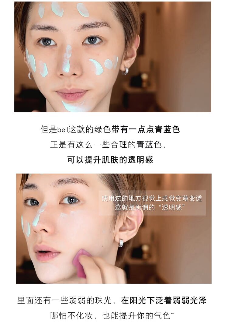 Ba Lan thích hợp chuông xanh bạc hà nước dưỡng ẩm trang điểm trước khi kem màu xanh xanh sửa đổi màu đỏ đậu in sáng kem che khuyết điểm essance