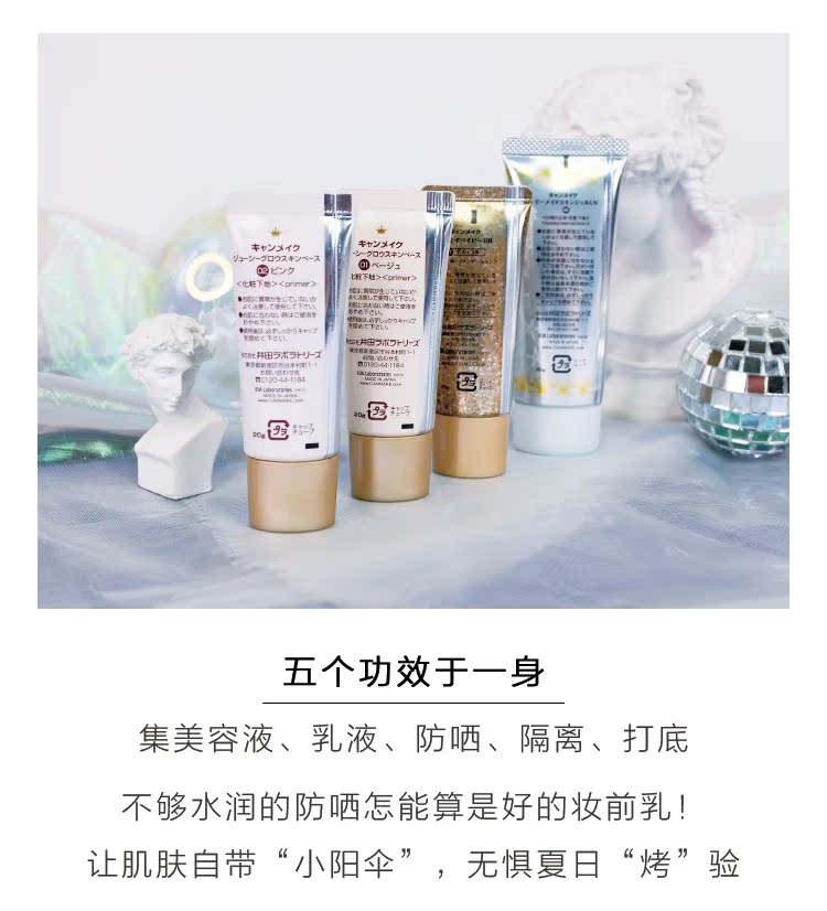 Kem dưỡng ẩm chống nắng Ida / CANMAKE Mermaid Ji kem che khuyết điểm tốt