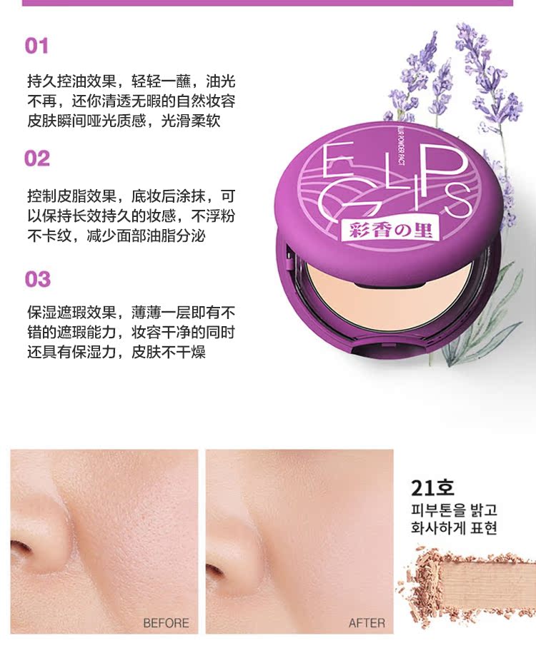 Hàn Quốc PONY khuyên dùng BBIA eglips macaron lâu trôi kiểm soát dầu trang điểm phấn che khuyết điểm làm sáng phan phu
