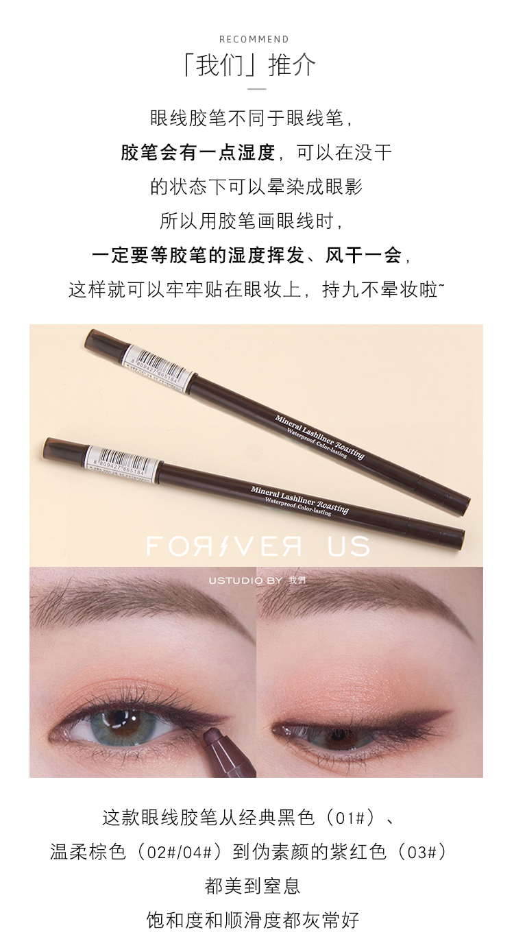 # 假 素 # Bút kẻ mắt khoáng chất thực phẩm da Hàn Quốc không làm nhòe trang điểm 03 rượu vang tím đỏ nâu bút kẻ mắt bị khô