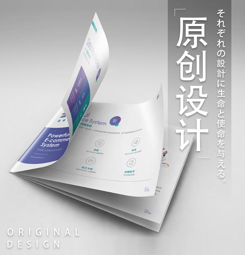 Publicity album album design electronic enterprise company education finance investment manual high-end recommended flat layout