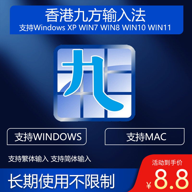 九方輸入法Portable U盤綠色版 適用Windows XP 7 8 10 系統-Taobao-Tmall