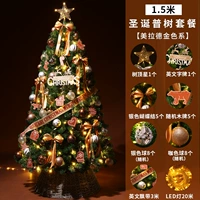 Рождественская елка 1,5 м + пакет декораций [без учета окружности елки]