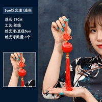 5 см Шелковой Светлый Шар 1 серия