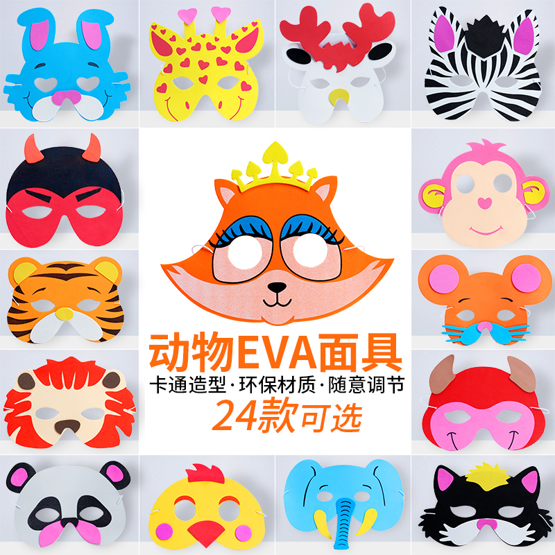 Halloween Cartoon Mask Animal Head Accessories Half Face Creative Kindergarten Makeup Prom Mask Rabbit Performance Props