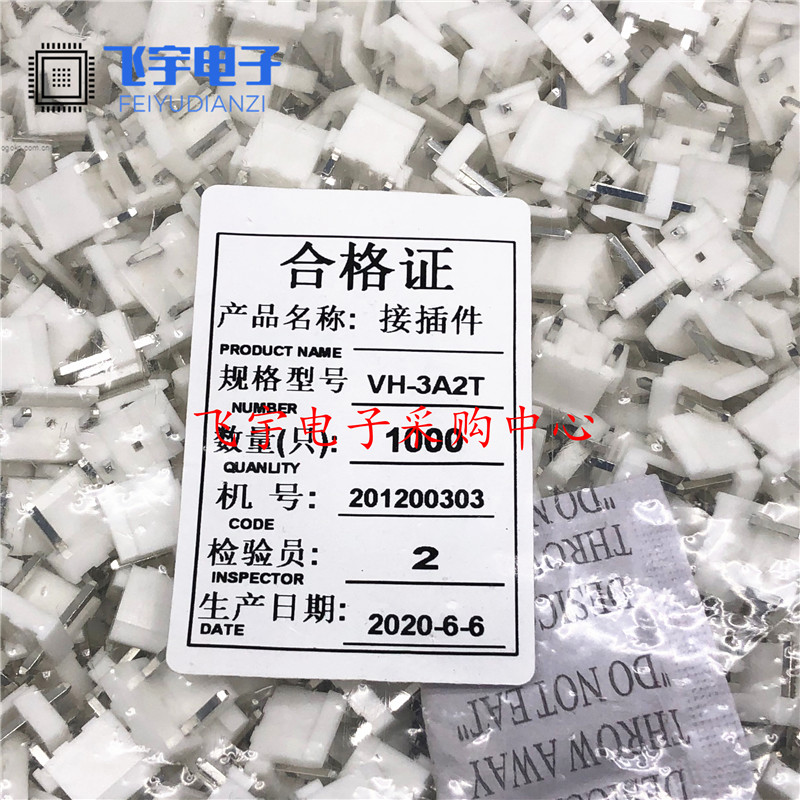 VH3 96-3p connector connector VH-3A2 straight pin seat in the middle of the empty pin 38 yuan 1000
