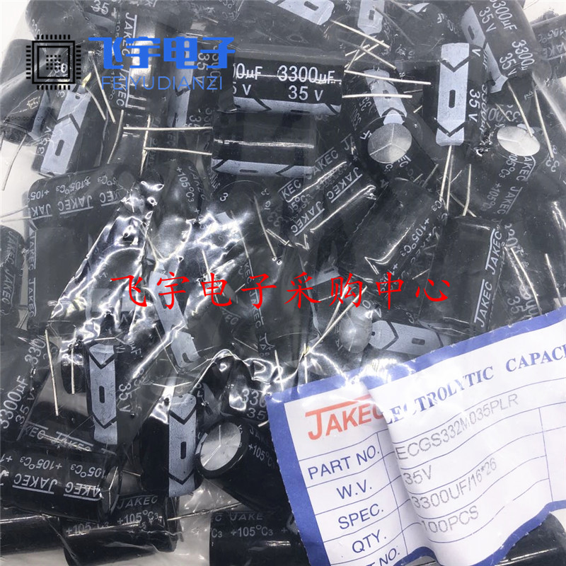 JAKEC brand new aluminum electrolytic capacitor 35V 3300UF volume 16 * 26mm (RMB63  RMB63  of 100 only)