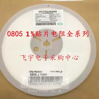 0805 SMD resistor 1% 22R 24R 27R 30R 33R 36R 39R 43R Europe 39 yuan disk 5 qian