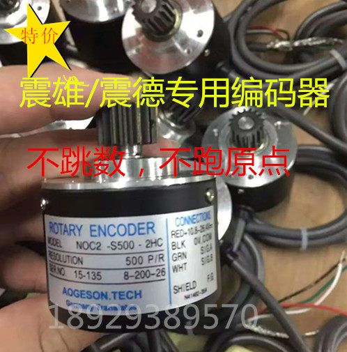 Zhenxiong Injection Molding Machine Decoder NOC2-S500-2HC S1000 Zhongde Encoder 500P R 1000P R