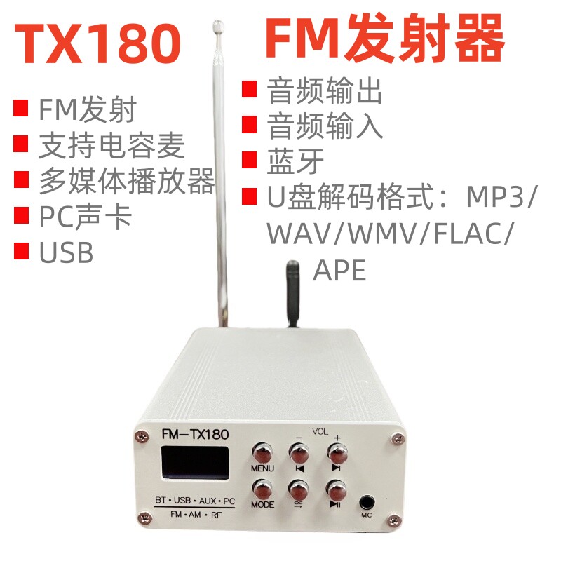 在家享受私人电台?这款MP3音频无线发射机让你秒变DJ!蓝牙转FM,轻松搞定!-FM-淘宝好物网