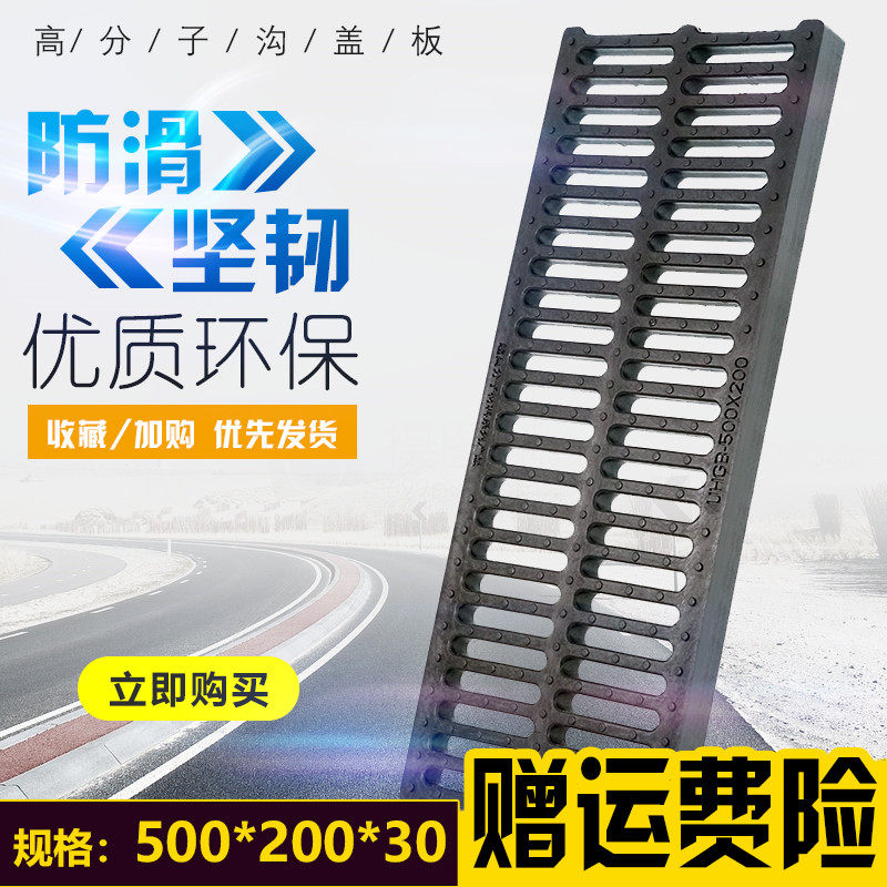 Green Valley well ditch cover Car wash ditch cover Composite sewer drainage cover Floor ditch cover Gutter cover can pass the car