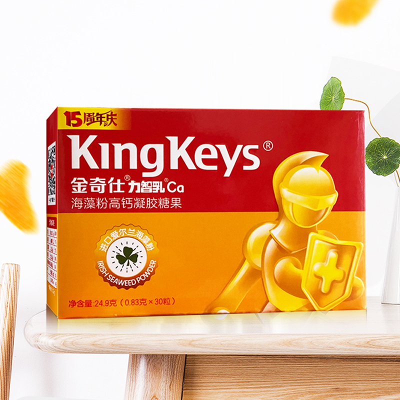【金奇仕】力智乳海藻高钙液体钙