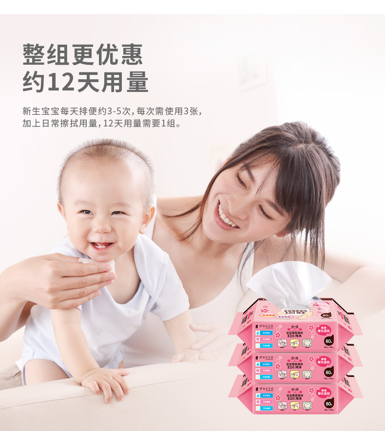 Dacco chúc mừng sinh nhật Sanyo em bé lau em bé sơ sinh khăn ướt cho trẻ sơ sinh