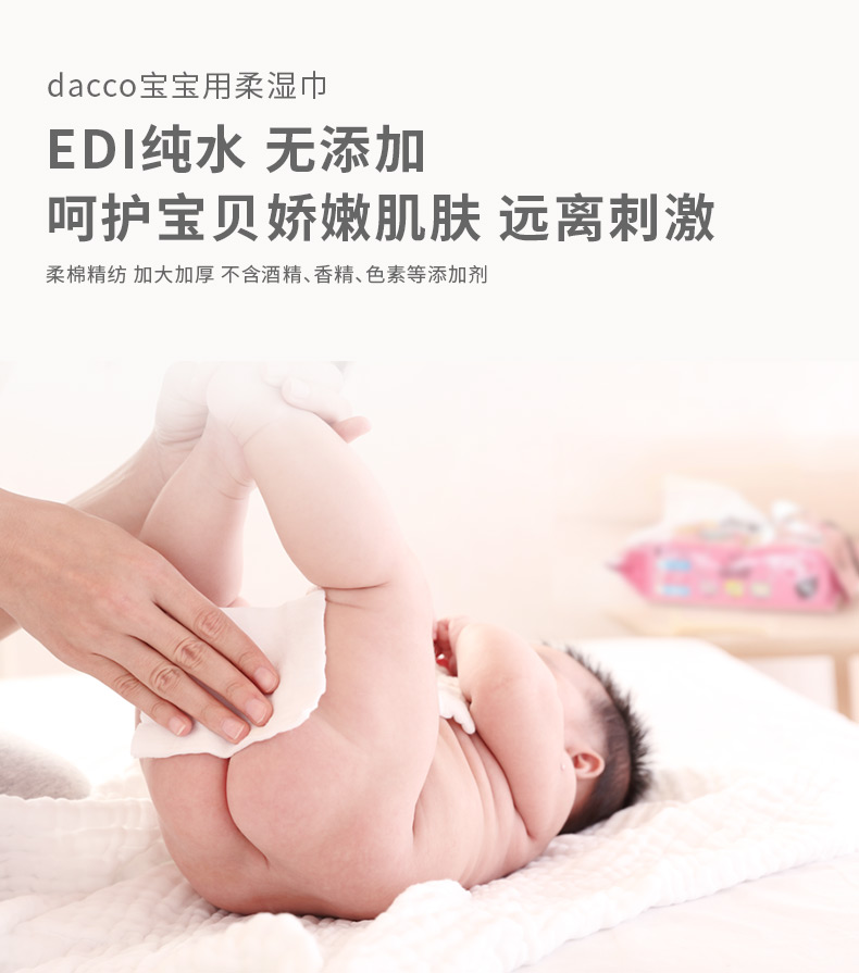 Dacco chúc mừng sinh nhật Sanyo em bé lau em bé sơ sinh khăn ướt dành cho bé