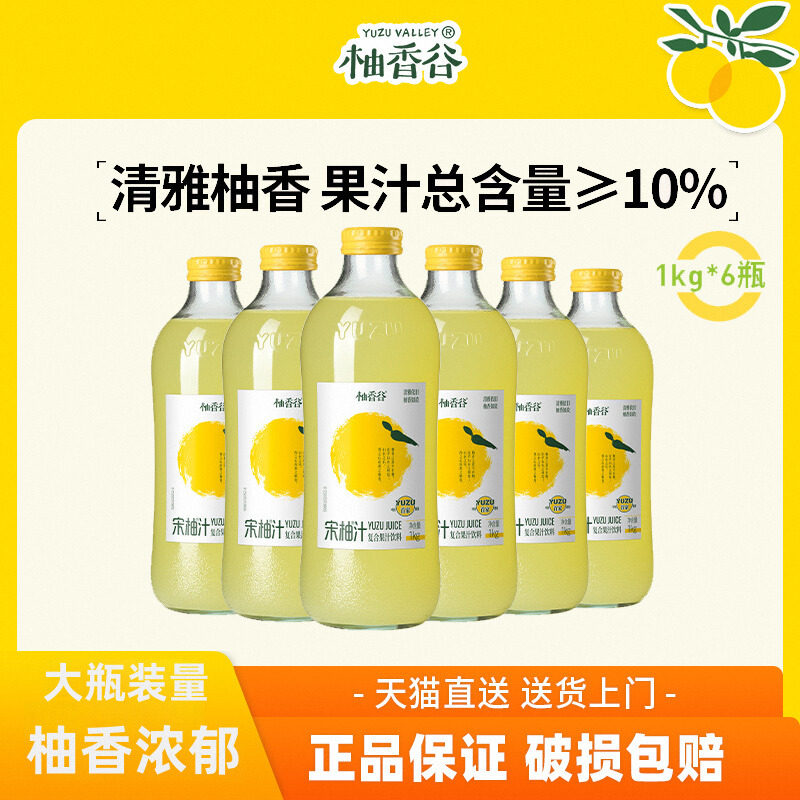 Yuzu Juice Drink with Double Grapefruit Flavor, Large Bottle, Scented Grapefruit Juice Beverage, Song Grapefruit Juice, 1L*6 Bottles, Yuzu Whole Box