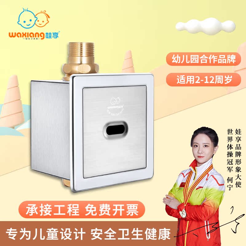 Enjoy 8307 Dark Loading Wall Small Poop Sensor Flush Valve Children Bathroom accessories Automatic induction flushing valves