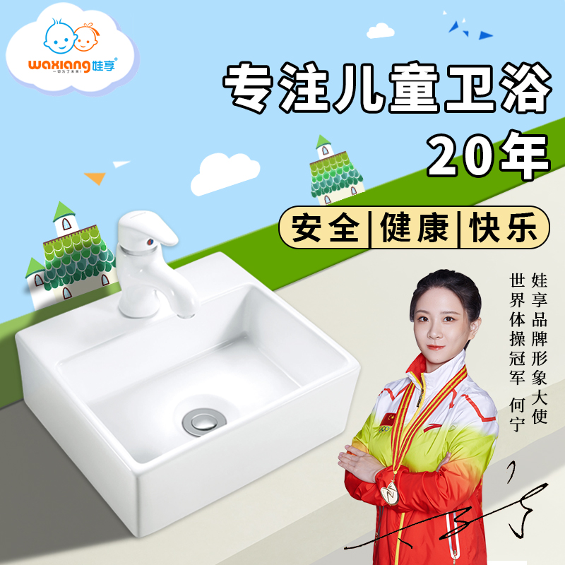 Eva enjoy WC2062 small square kindergarten children's wash basin household ceramic table basin wash basin project