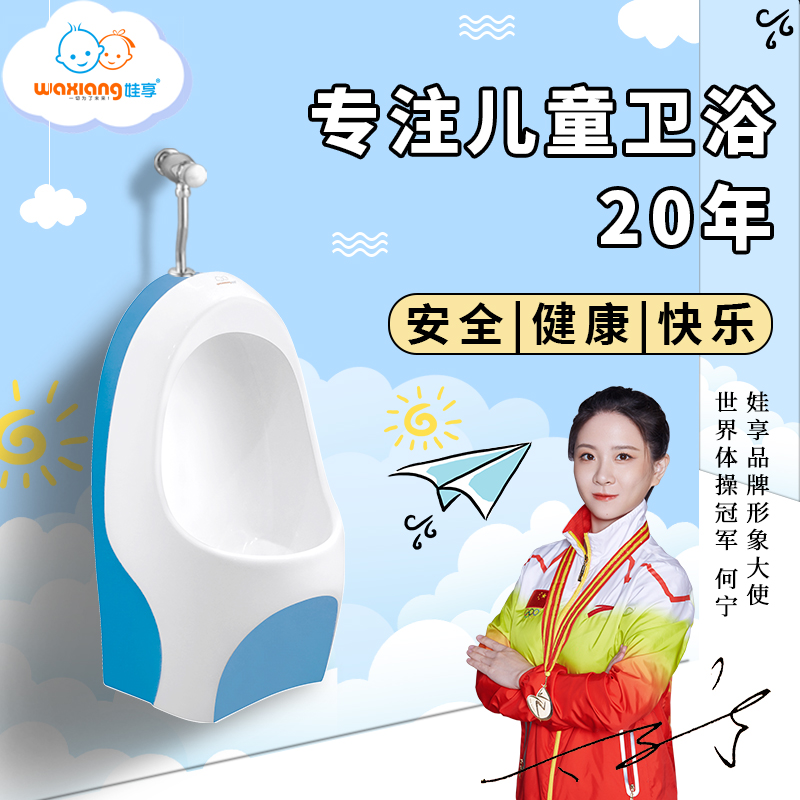 Eva enjoy WE9033 kindergarten children's urinal hanging wall ceramic urinal boy baby urinal project