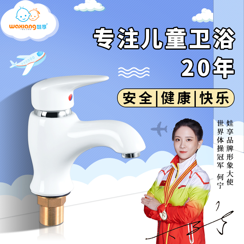 Baby enjoy MTC-806A children wash basin basin faucet hot and cold single hole powder room washbasin ceramic faucet