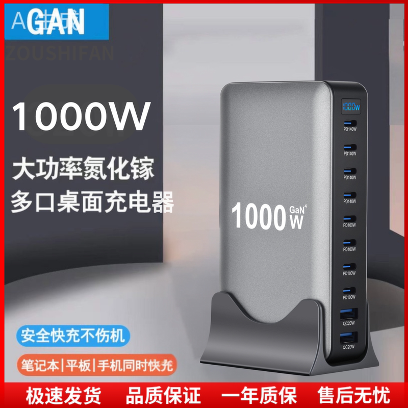 New 1000W950W Gallium Nitride Charger USB Multi-Port Fast Charging Head High-Power Desktop Charging Station Suitable for Xiaomi, Huawei, Apple, Samsung Tablets and Laptops, Uk/Eu/Au/Us Standard Socket