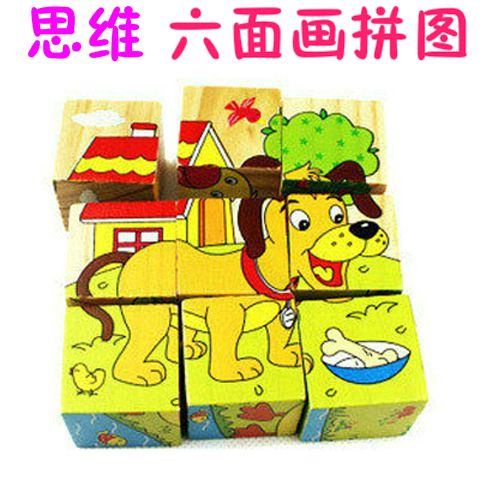 Children's three-dimensional six-sided picture jigsaw puzzle chunks building blocks 1-2-3-4-year-old baby Early teaching aids Puzzle Power Toys-Taobao