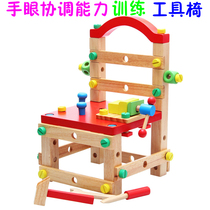 3-5-6-7 3-5-6-7-year-old Child Early Education Assembly Work Chair Ruban Chair Detachable Chair Nut Combined Wooden Intelligence Toy