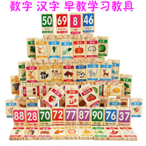 Childrens double-sided digital Chinese characters dominoes early to teach cognitive dominoes 2-3-4-year-old baby puzzle toy