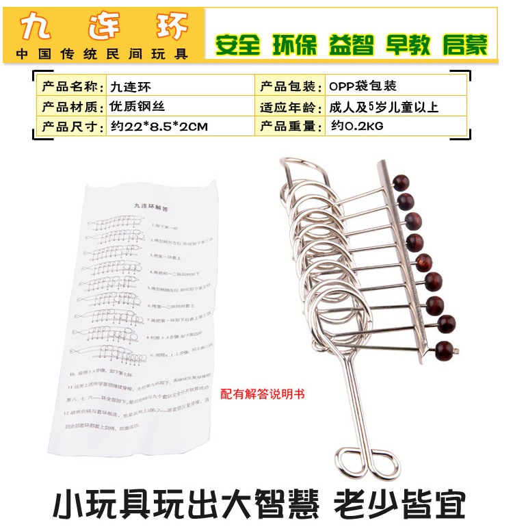 Trẻ em mở khóa chín chuỗi vòng khóa trẻ em Kong Ming khóa Lu Ban khóa người lớn suy nghĩ đồ chơi cổ điển thông minh búp bê công chúa
