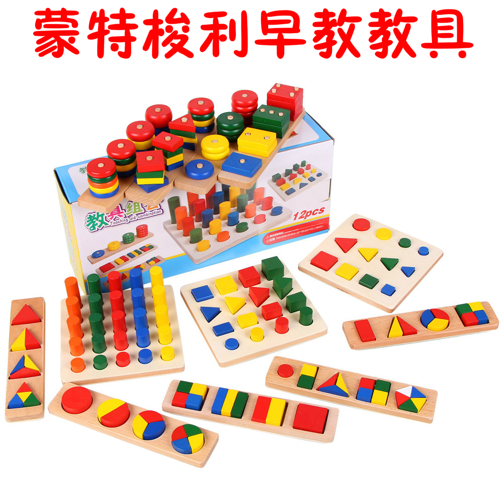 Mon Early Teaching Aids Children Montaussori 1-2-3-year-old baby teaches eight sets of toddler composition teaching aids
