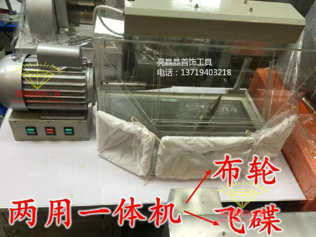 Polishing UFO with dust collection jewelry All vacuum hit UFO machine unit UFO polishing All