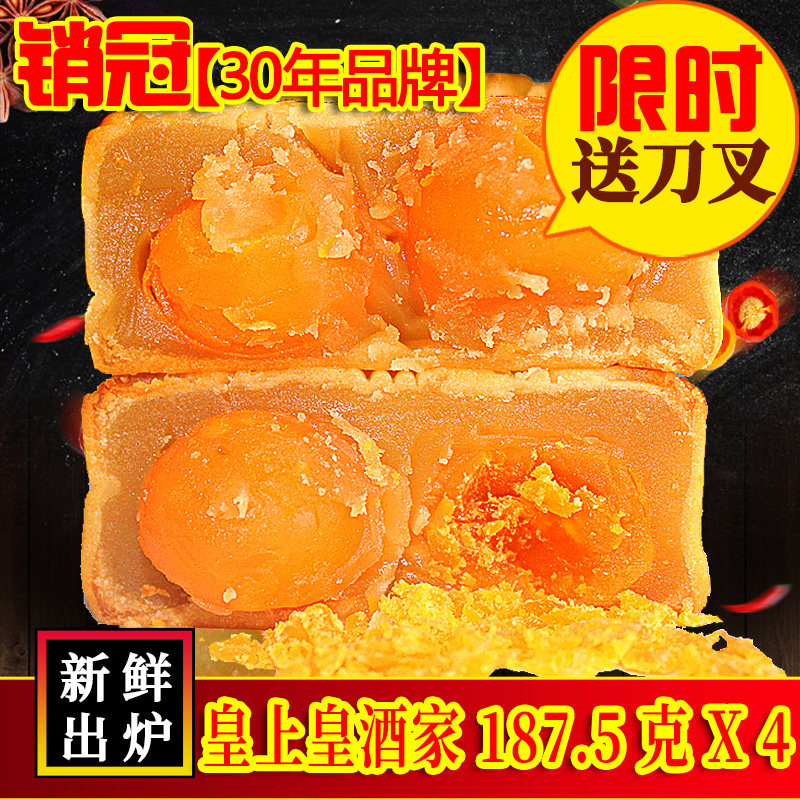 Guangzhou Emperor Restaurant Double Yellow White Lotus Rong Salted Egg Yolk Mooncake Bulk Cantonese Specialty Bean Paste Five Ren Da