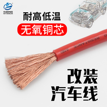 High and low temperature flame retardant pure copper wire modified circuit special wire automobile soft power wire harness import low voltage control