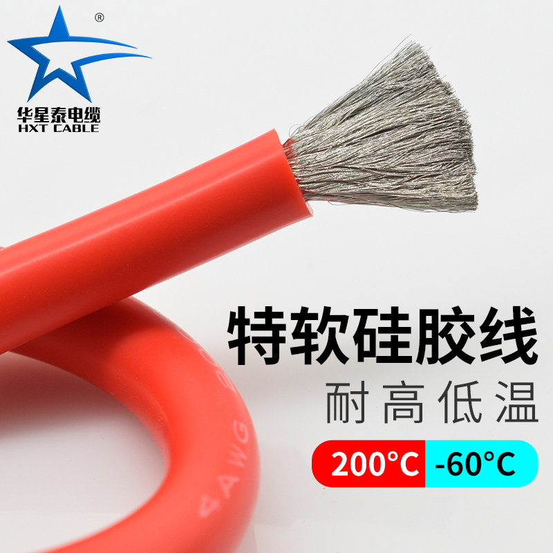 Silicone wire ultrasoft 1 2 3 4AWG high and low temperature 35 50 70 95 square special soft lithium battery line