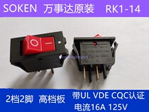 RK1-14 Boat switch SOKEN 2-foot 2-gear rocker Boat type with card audio rice cooker medical switch