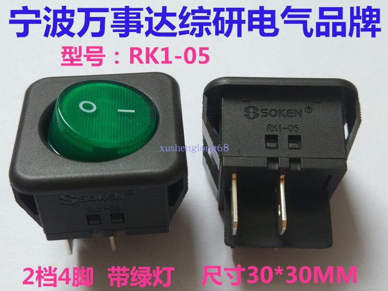 Ningbo Comprehensive Research SOKENRK1-05 Boat Shaped Seesaw Switch 2 Gear 4 Feet Instrument Special Power Switch