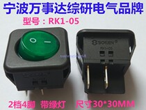 Ningbo comprehensive research SOKENRK1-05 ship-shaped seesaw switch 2 Gears 4-pin instrument special power switch